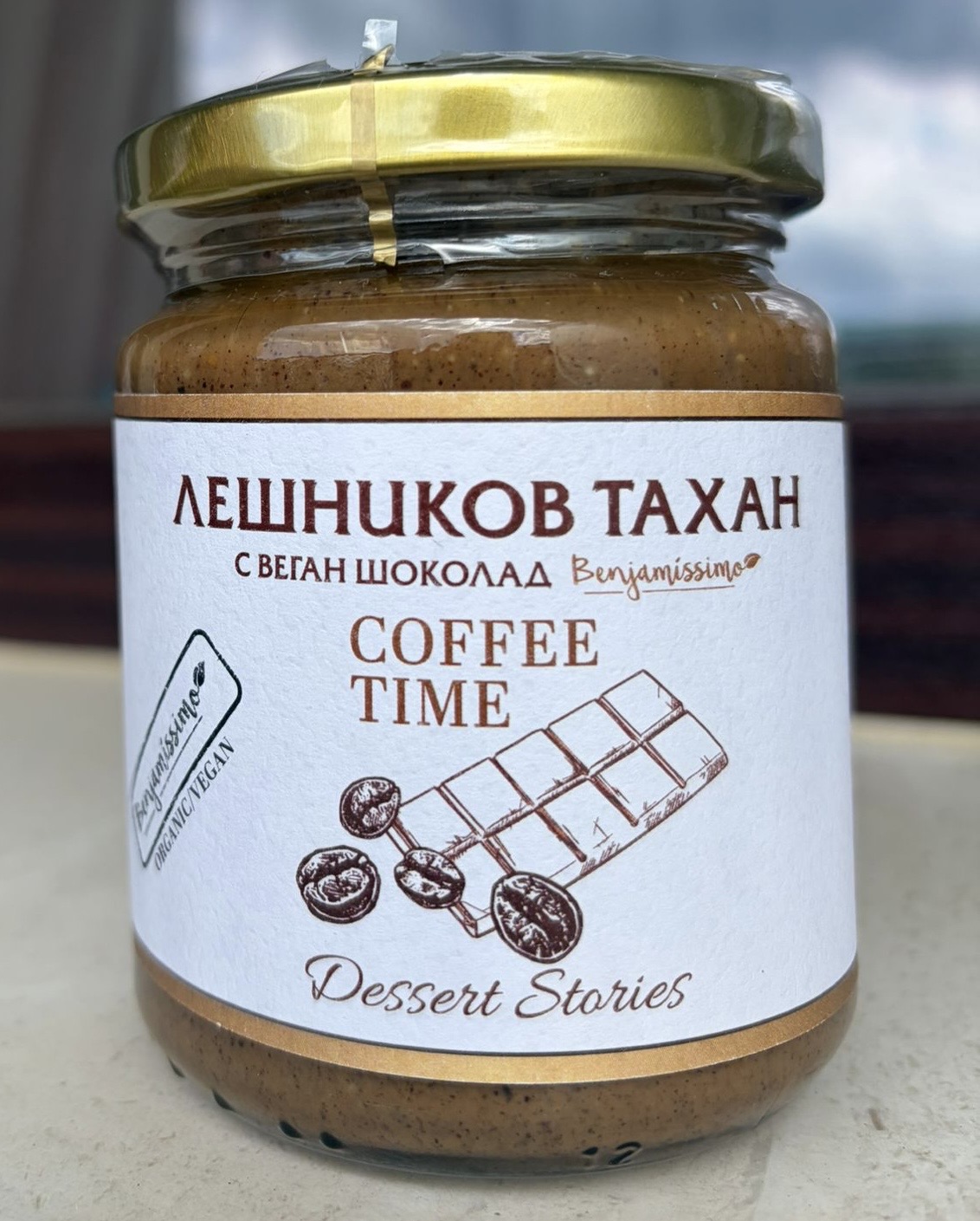 Лешников тахан с веган шоколад кафе by Benjamissimo
